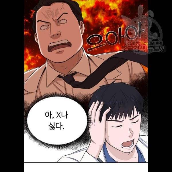 A.I. 닥터 6화 8