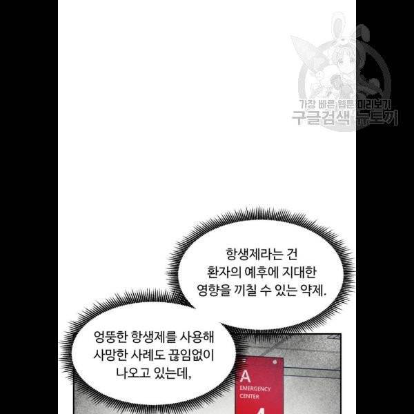 A.I. 닥터 6화 9