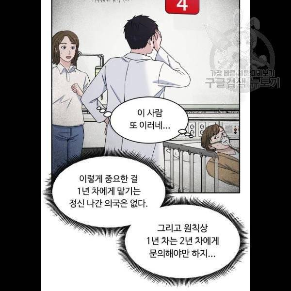 A.I. 닥터 6화 10