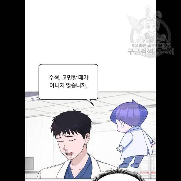 A.I. 닥터 6화 11