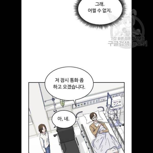 A.I. 닥터 6화 12