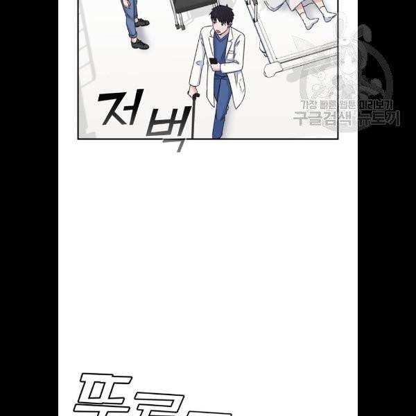 A.I. 닥터 6화 13