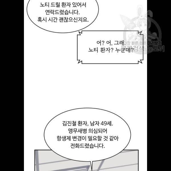 A.I. 닥터 6화 16