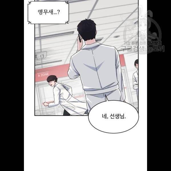 A.I. 닥터 6화 17