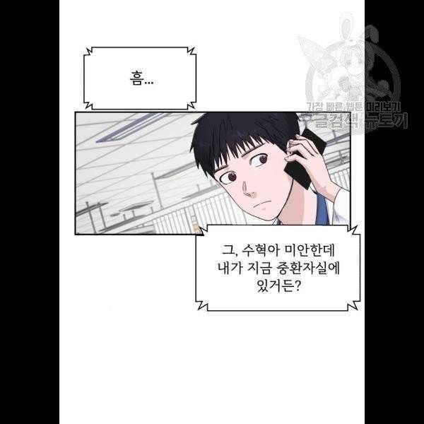 A.I. 닥터 6화 18