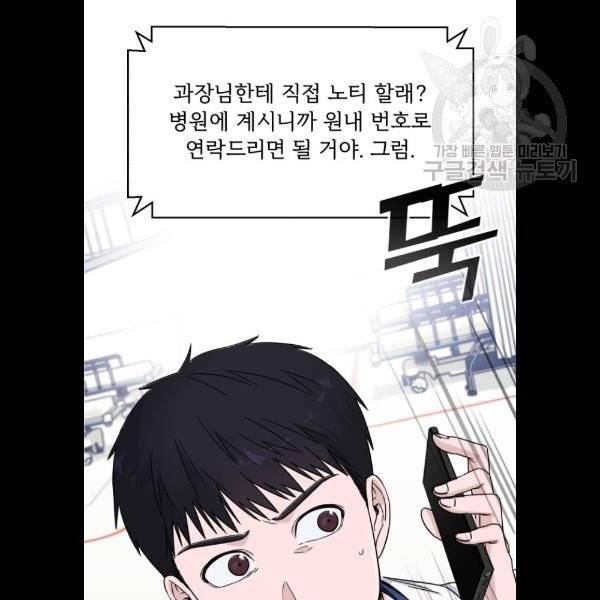 A.I. 닥터 6화 19