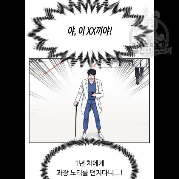 A.I. 닥터 6화 21