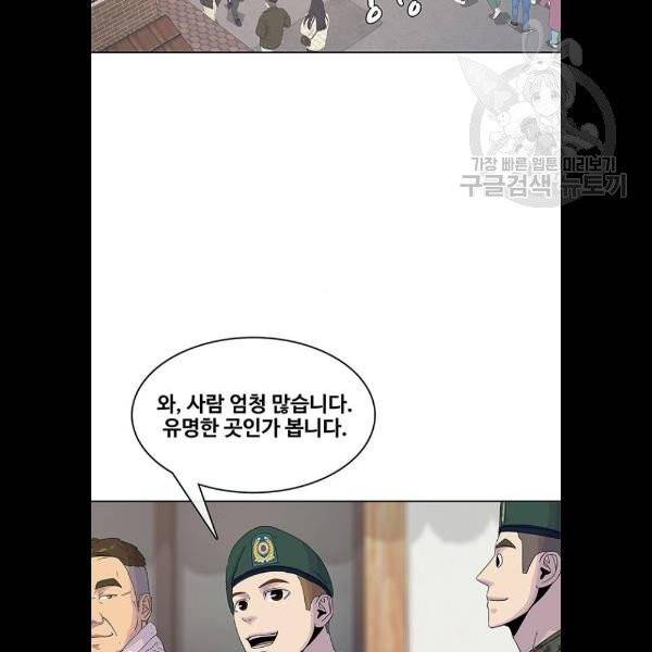 취사병 전설이 되다 103화 메뉴결정 2