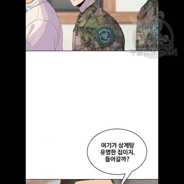 취사병 전설이 되다 103화 메뉴결정 3
