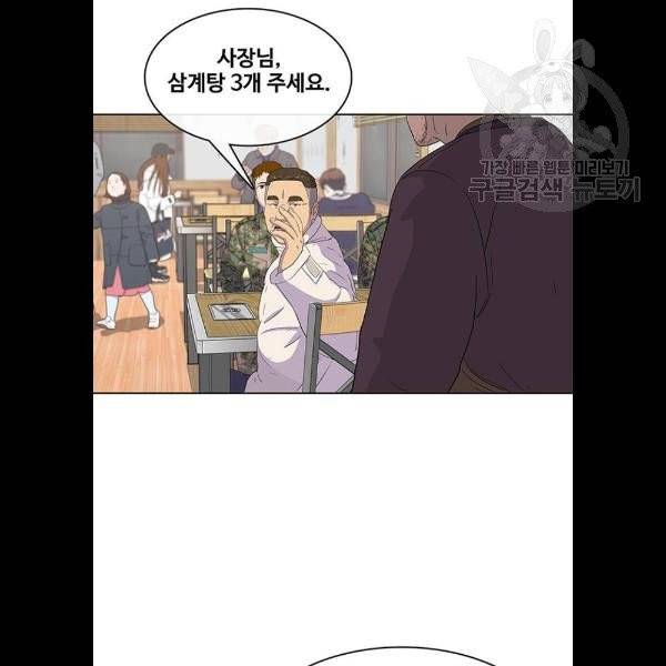 취사병 전설이 되다 103화 메뉴결정 10