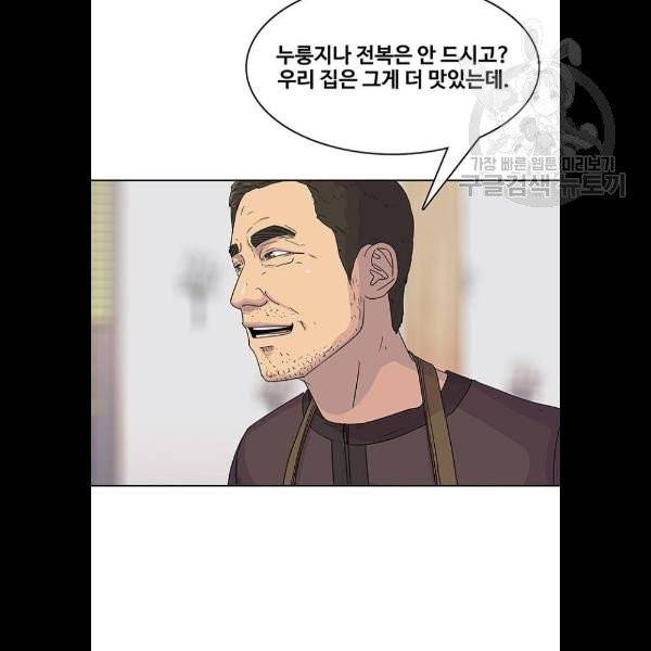 취사병 전설이 되다 103화 메뉴결정 11