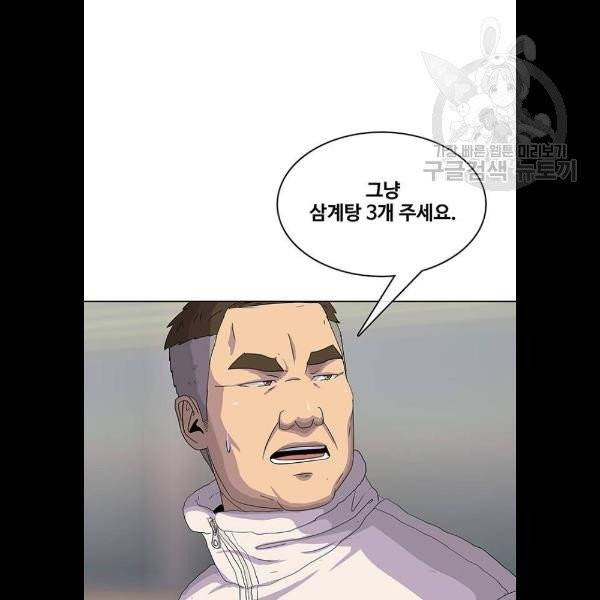 취사병 전설이 되다 103화 메뉴결정 13