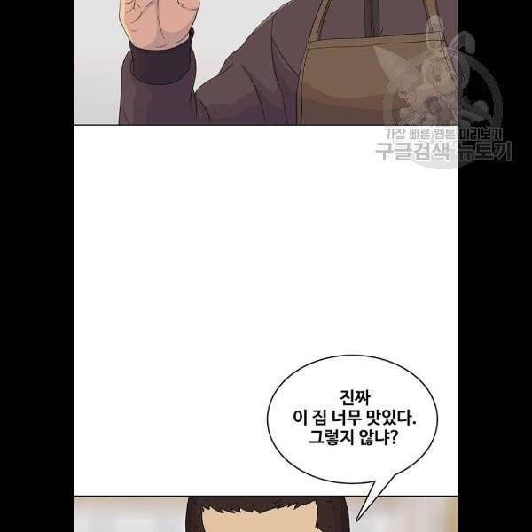 취사병 전설이 되다 103화 메뉴결정 15