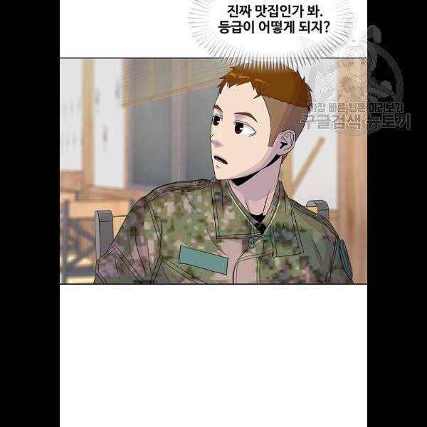 취사병 전설이 되다 103화 메뉴결정 18