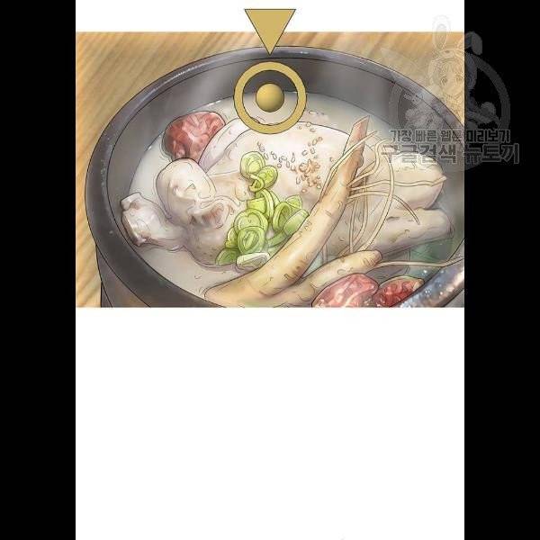 취사병 전설이 되다 103화 메뉴결정 21