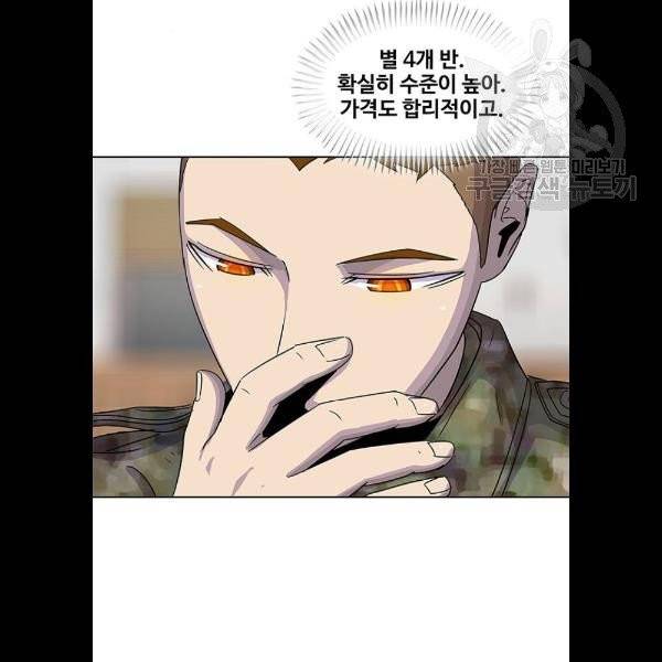 취사병 전설이 되다 103화 메뉴결정 22