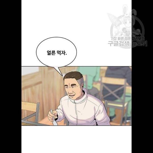 취사병 전설이 되다 103화 메뉴결정 23