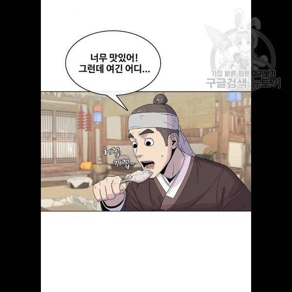 취사병 전설이 되다 103화 메뉴결정 27