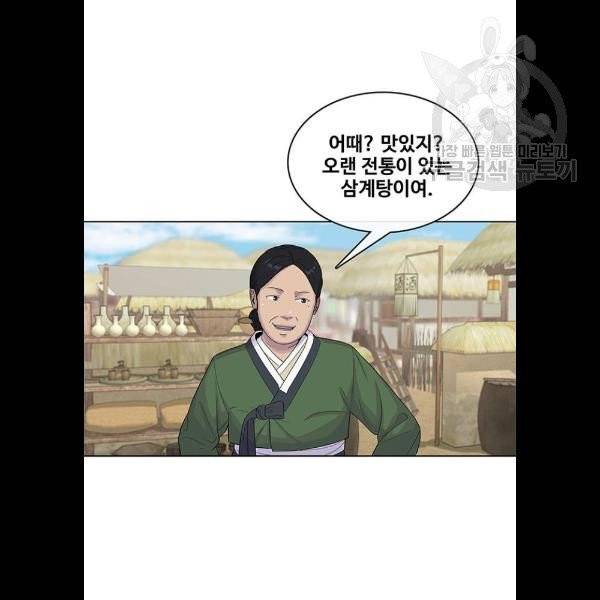 취사병 전설이 되다 103화 메뉴결정 28