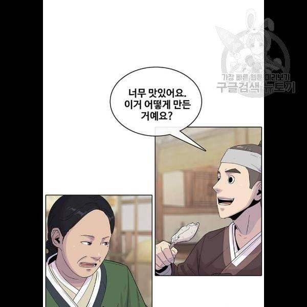 취사병 전설이 되다 103화 메뉴결정 29
