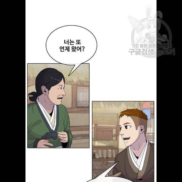 취사병 전설이 되다 103화 메뉴결정 35