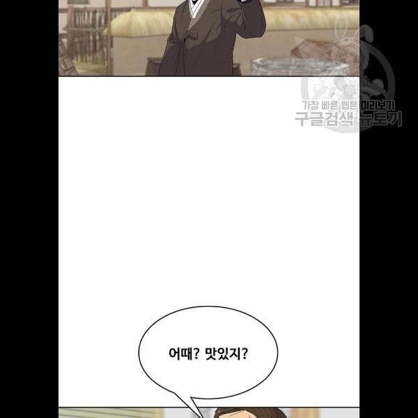 취사병 전설이 되다 103화 메뉴결정 40