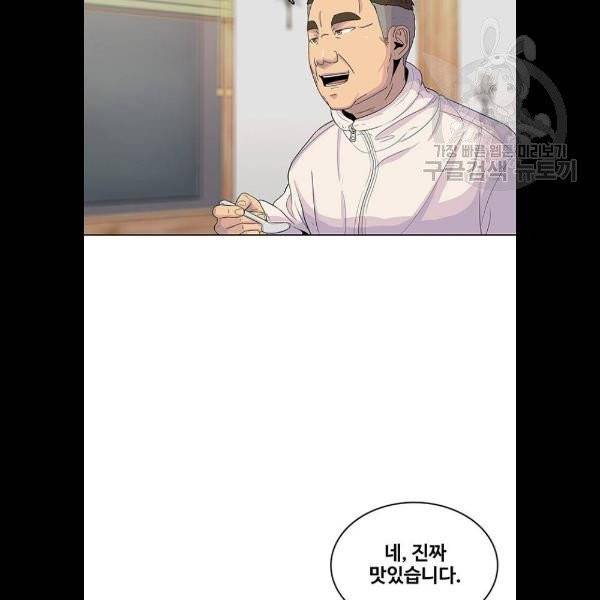 취사병 전설이 되다 103화 메뉴결정 41