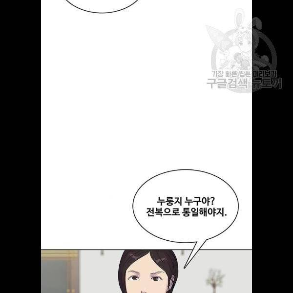 취사병 전설이 되다 103화 메뉴결정 43