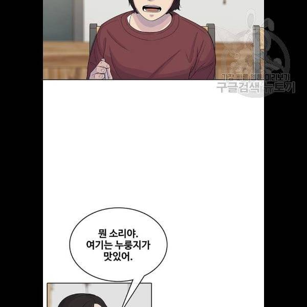 취사병 전설이 되다 103화 메뉴결정 44