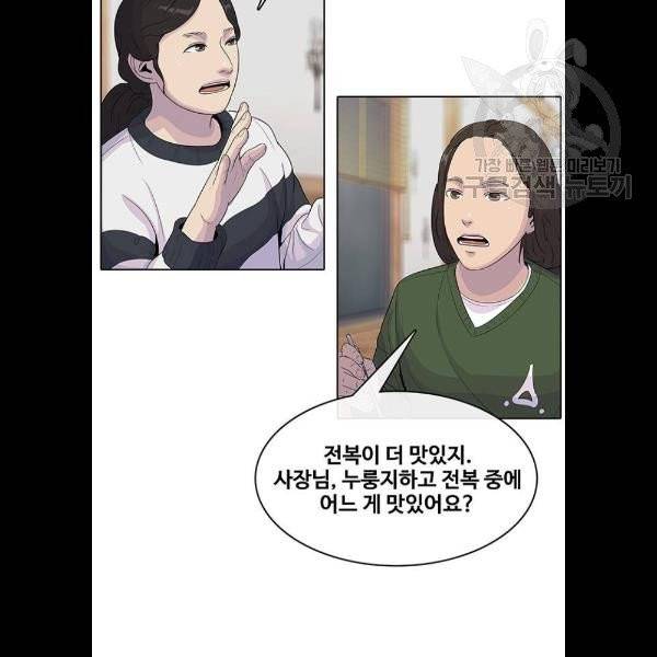 취사병 전설이 되다 103화 메뉴결정 45