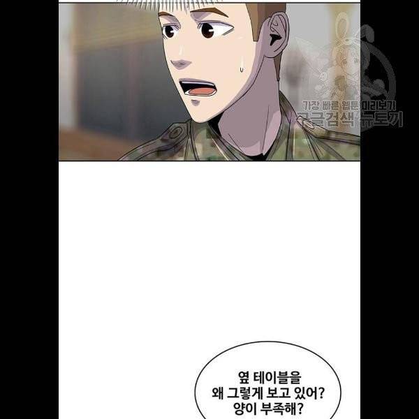 취사병 전설이 되다 103화 메뉴결정 52