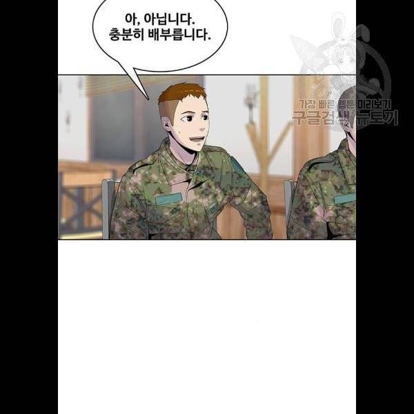 취사병 전설이 되다 103화 메뉴결정 54