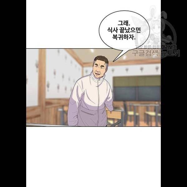 취사병 전설이 되다 103화 메뉴결정 55