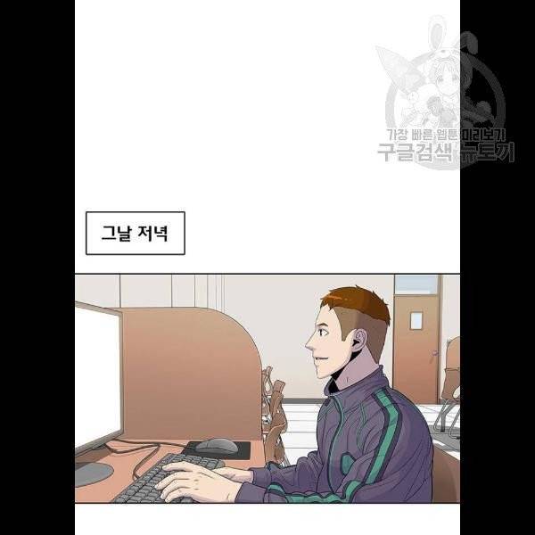 취사병 전설이 되다 103화 메뉴결정 57
