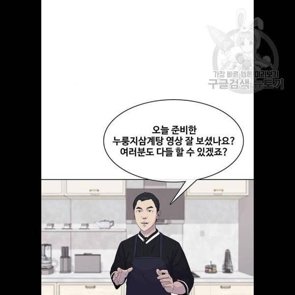 취사병 전설이 되다 103화 메뉴결정 58