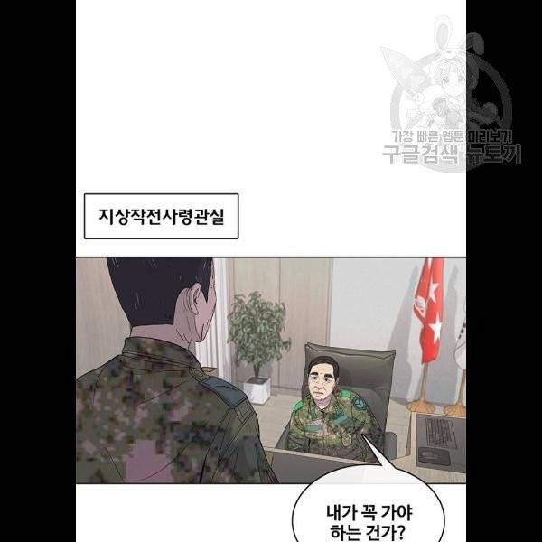 취사병 전설이 되다 103화 메뉴결정 66