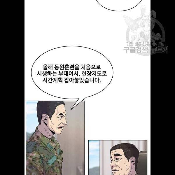 취사병 전설이 되다 103화 메뉴결정 67