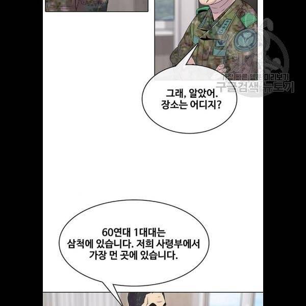 취사병 전설이 되다 103화 메뉴결정 68
