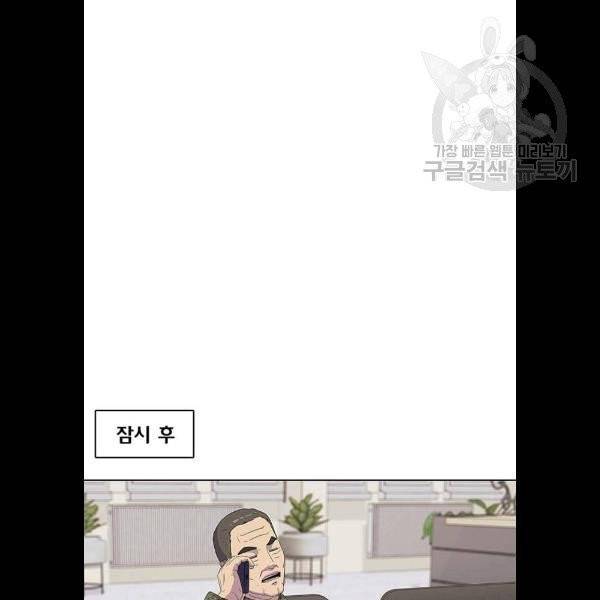취사병 전설이 되다 103화 메뉴결정 79