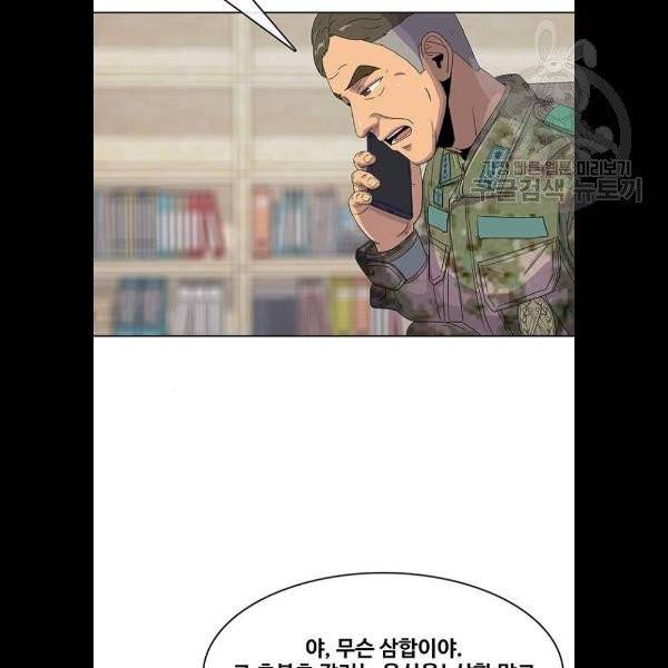 취사병 전설이 되다 103화 메뉴결정 81