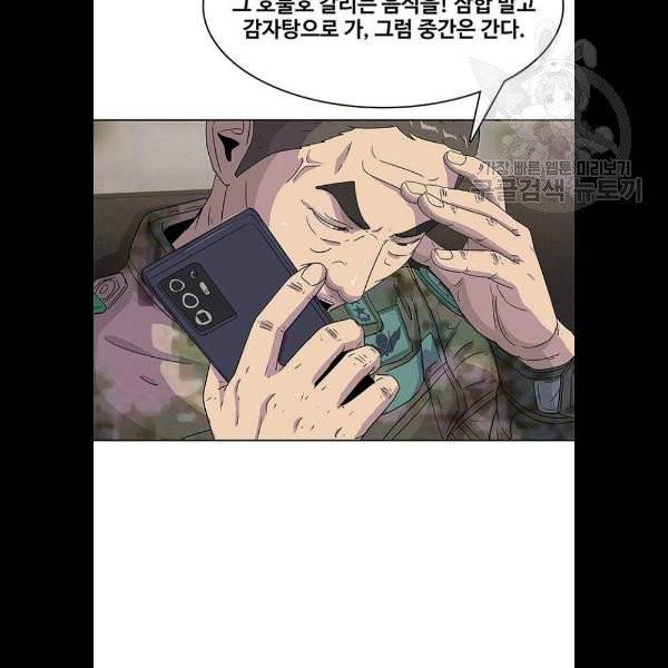 취사병 전설이 되다 103화 메뉴결정 82