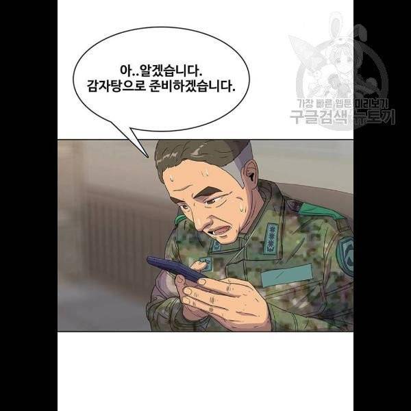 취사병 전설이 되다 103화 메뉴결정 83