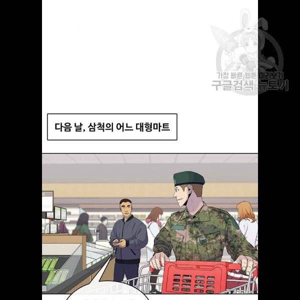 취사병 전설이 되다 103화 메뉴결정 85