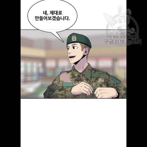 취사병 전설이 되다 103화 메뉴결정 89