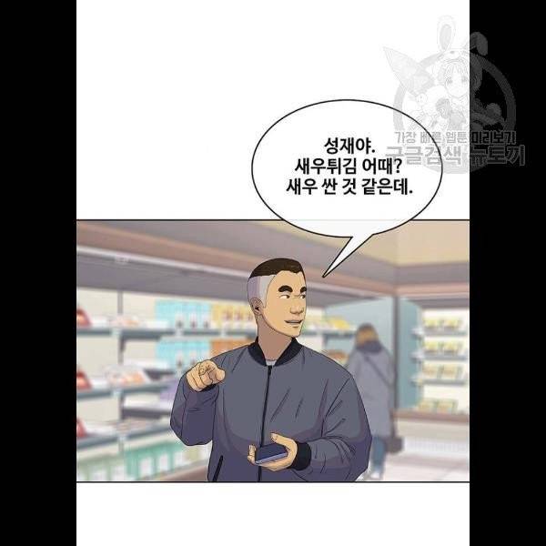 취사병 전설이 되다 103화 메뉴결정 90
