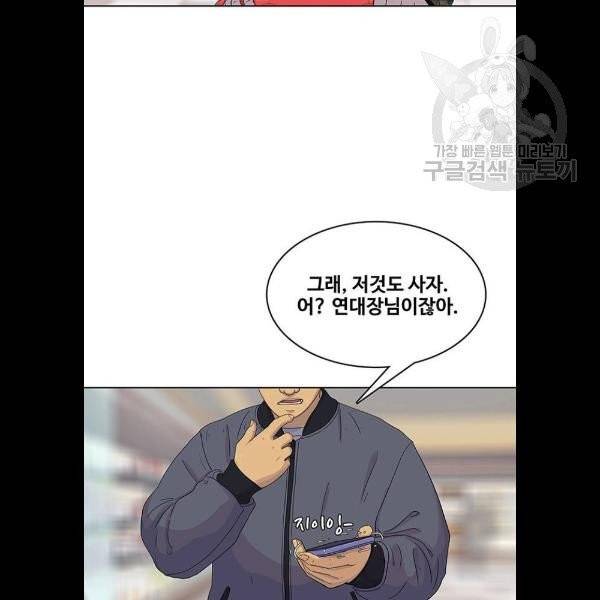 취사병 전설이 되다 103화 메뉴결정 92