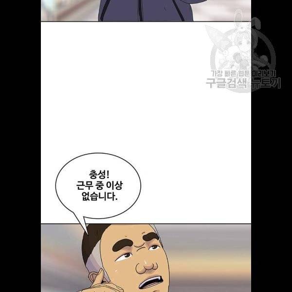 취사병 전설이 되다 103화 메뉴결정 93