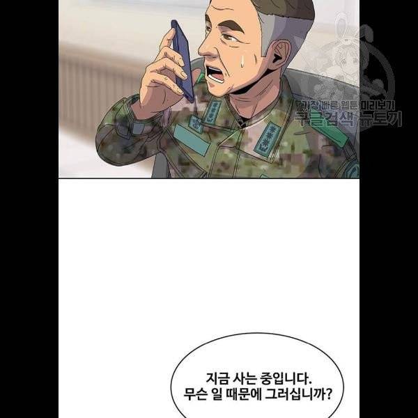 취사병 전설이 되다 103화 메뉴결정 95