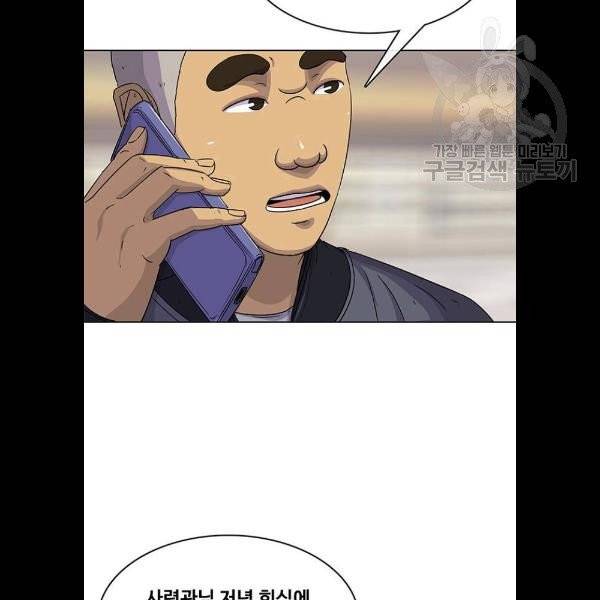 취사병 전설이 되다 103화 메뉴결정 96