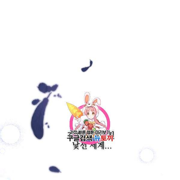 나를 찌르는 가시 1화 1